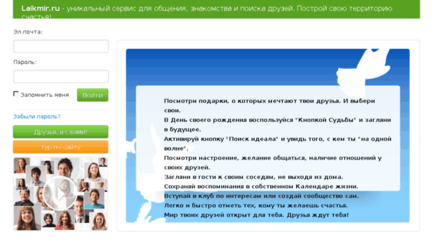 laikmir.ru
