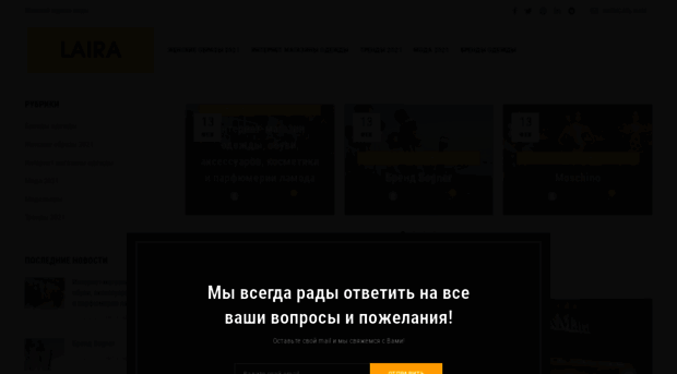 laira.com.ua