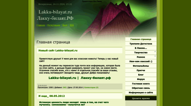 lakku-bilayat.ucoz.ru