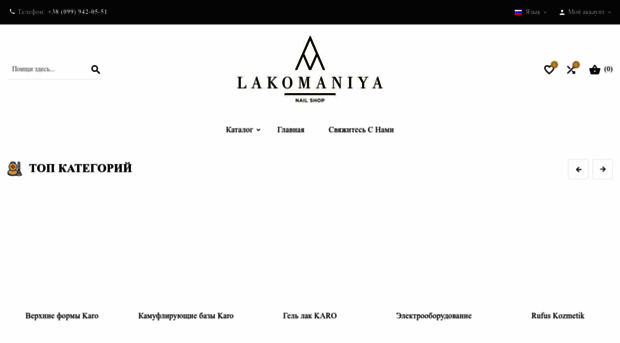 lakomaniya.com.ua
