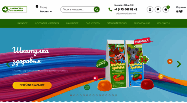 lakomie.ru