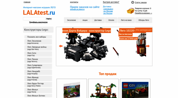 lalatest.ru