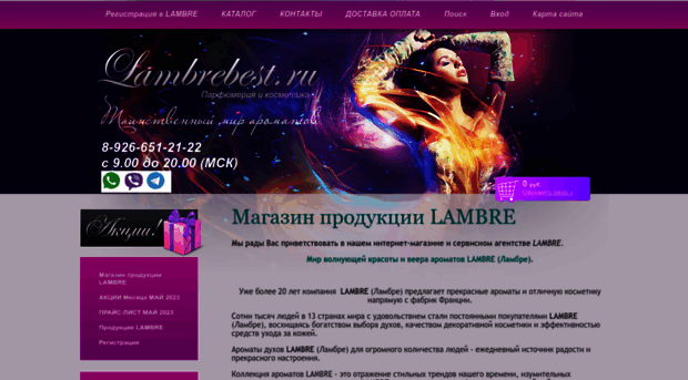 lambrebest.ru