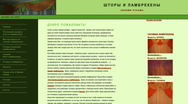 lambrekeny.ru