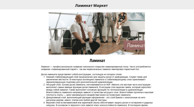 laminat-market.com.ua
