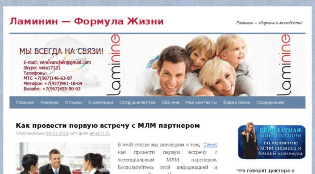 laminin-com.ru
