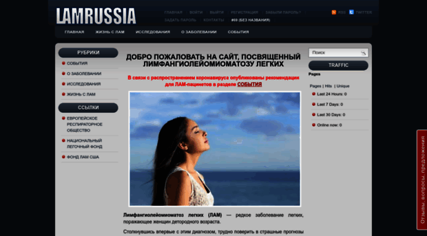 lamrussia.com