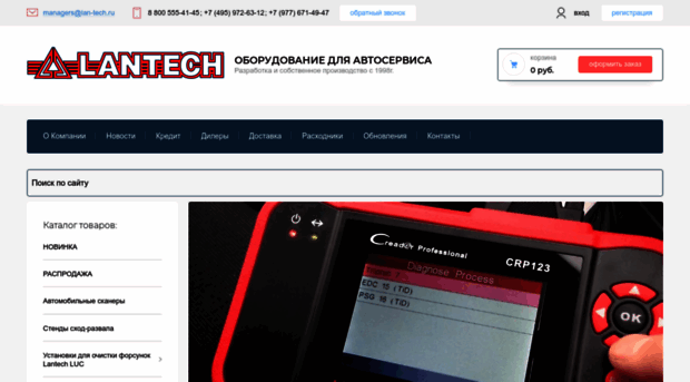 lan-tech.ru