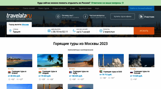 lancelot-tour.ru