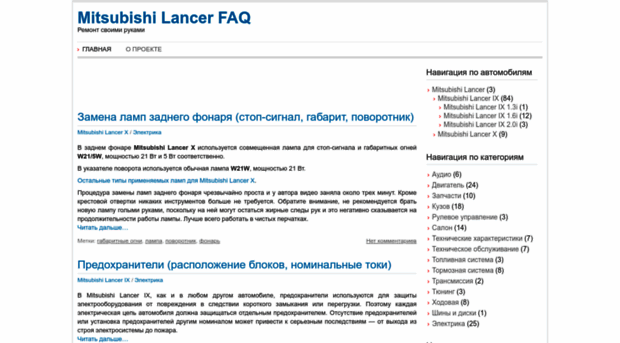 lancer-faq.ru