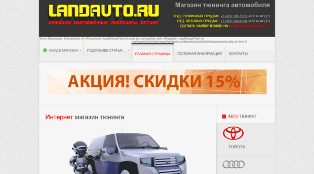 landavto.ru