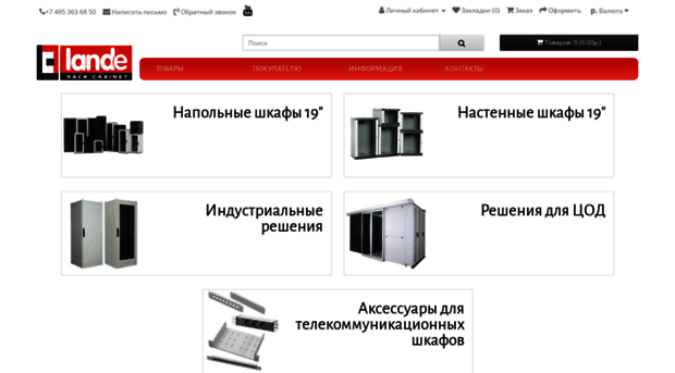 lande.com.ru