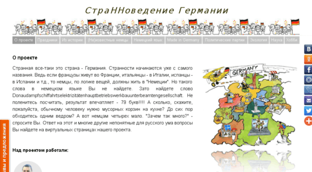landeskunde.iterp.ru