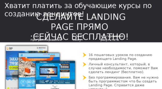 landing-page5.biz