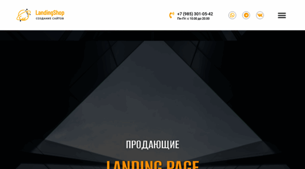 landingshop.ru