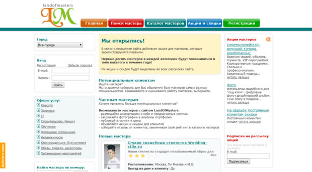 landofmasters.ru