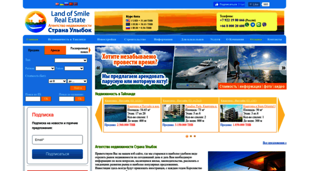 landofsmile-property.ru