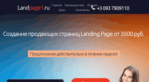 landpage1.ru