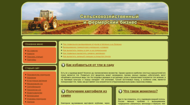 landwirt.ru