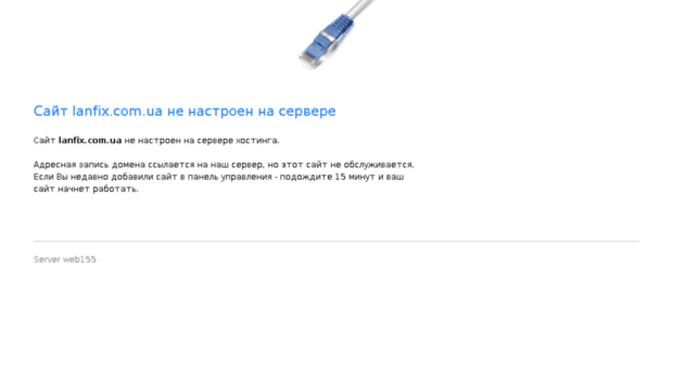 lanfix.com.ua