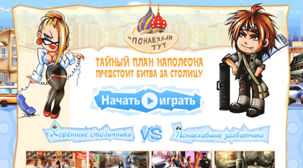lang.moswar.ru