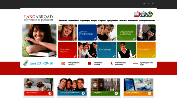 langabroad.ru