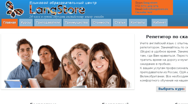 langstore.ru