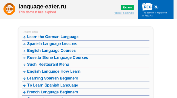 language-eater.ru
