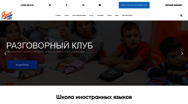 language-school.ru