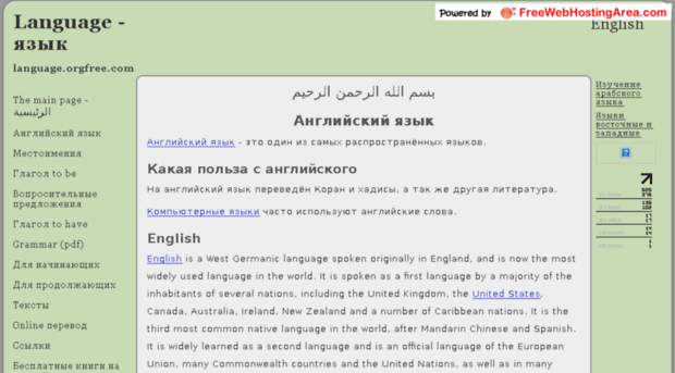 language.orgfree.com