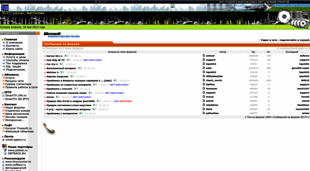 lannur.ru