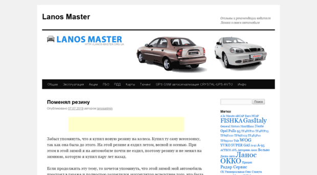 lanos-master.org.ua