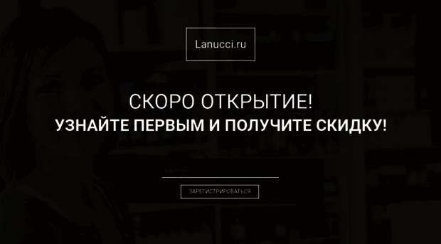 lanucci.ru