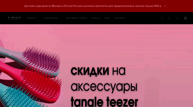 lanzashop.ru