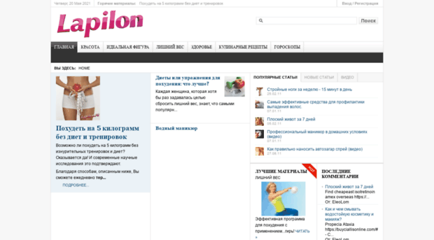 lapilon.ru
