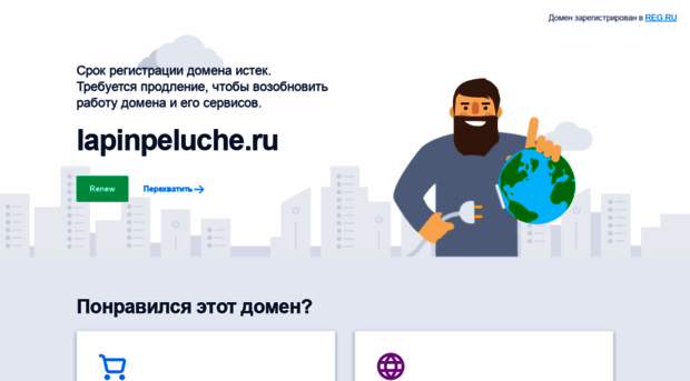 lapinpeluche.ru