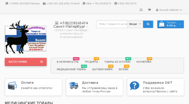 lappishop.ru