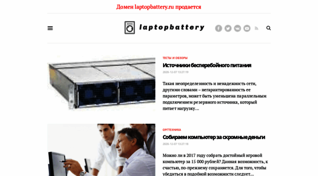 laptopbattery.ru