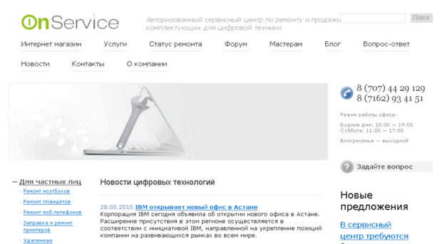 laptopscreen.kz