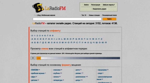 laradiofm.kz
