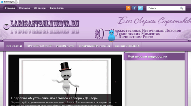larisastrelnikova.ru