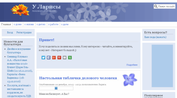 larissa.net.ua