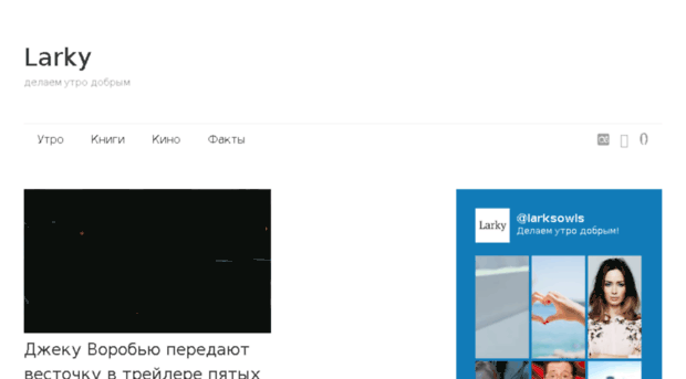 larksowls.ru