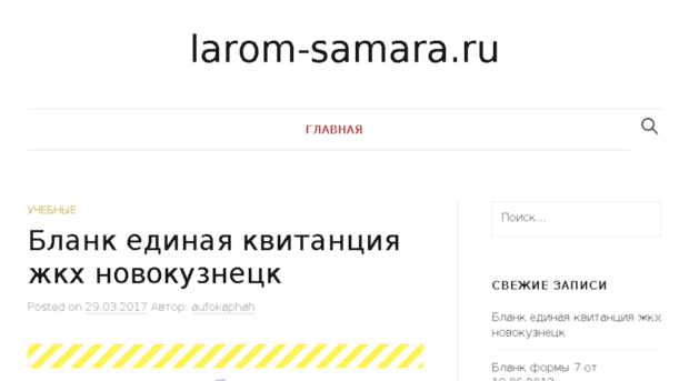 larom-samara.ru