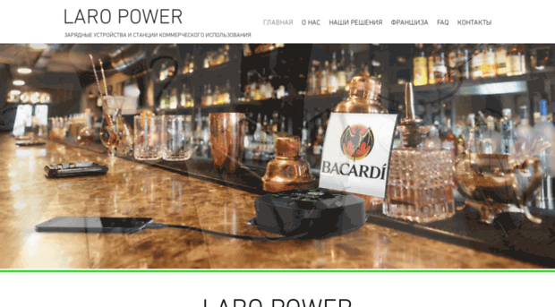 laropower.com