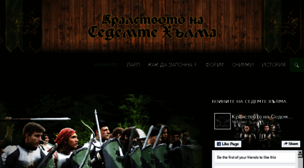 larp-plovdiv.org