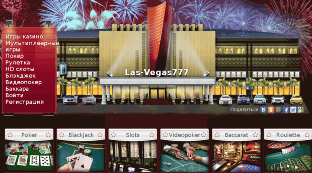 las-vegas777.com