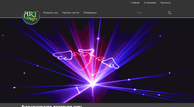 laser-show.kz