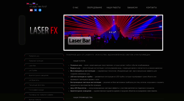 laserfx.ru
