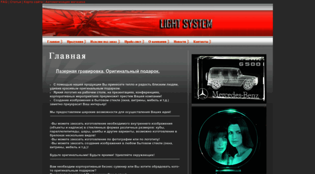 lasergraphic.ru